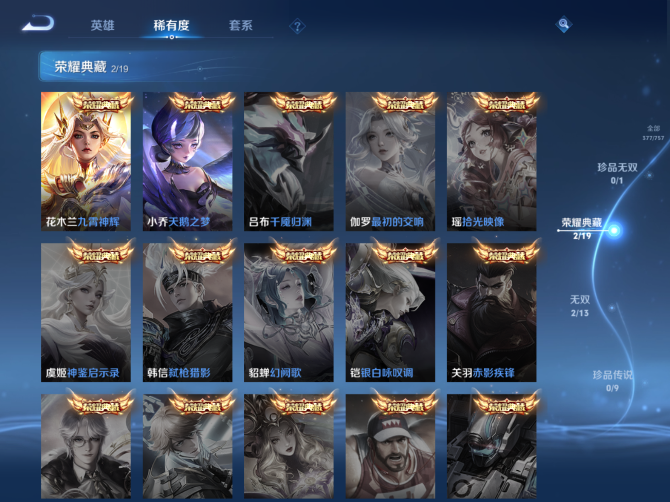 WZCMW4179836王者荣耀账号详情图6 WZCMW4179836王者荣耀账号详情图6