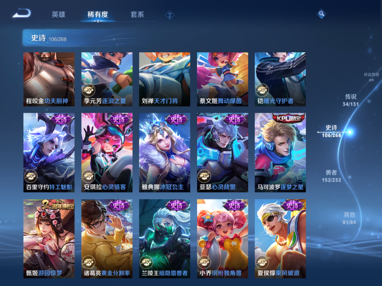 WZCMW4179836王者荣耀账号详情图15 WZCMW4179836王者荣耀账号详情图15