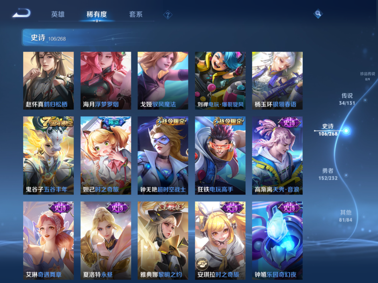 WZCMW4179836王者荣耀账号详情图12 WZCMW4179836王者荣耀账号详情图12