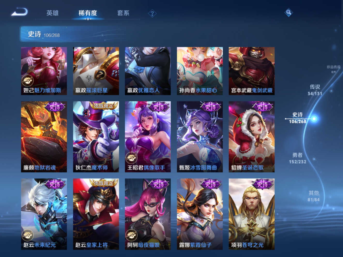 WZCMW4179836王者荣耀账号详情图17 WZCMW4179836王者荣耀账号详情图17