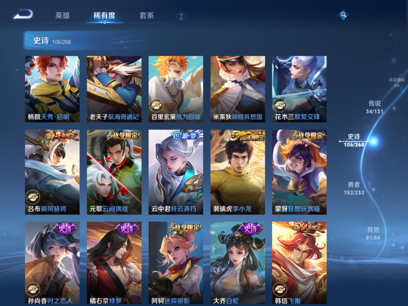 WZCMW4179836王者荣耀账号详情图13 WZCMW4179836王者荣耀账号详情图13