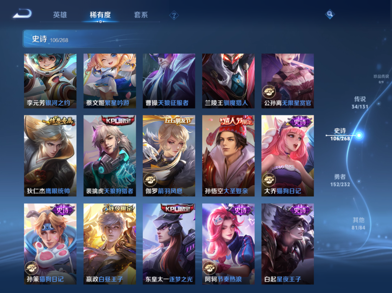 WZCMW4179836王者荣耀账号详情图14 WZCMW4179836王者荣耀账号详情图14