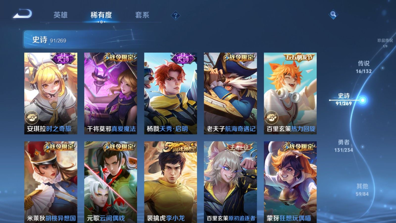 WZQM4179797王者荣耀账号详情图14