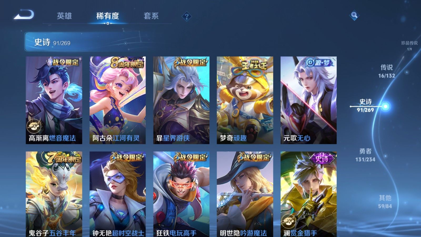 WZQM4179797王者荣耀账号详情图12