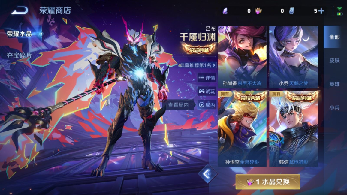 WZQM4179797王者荣耀账号详情图25