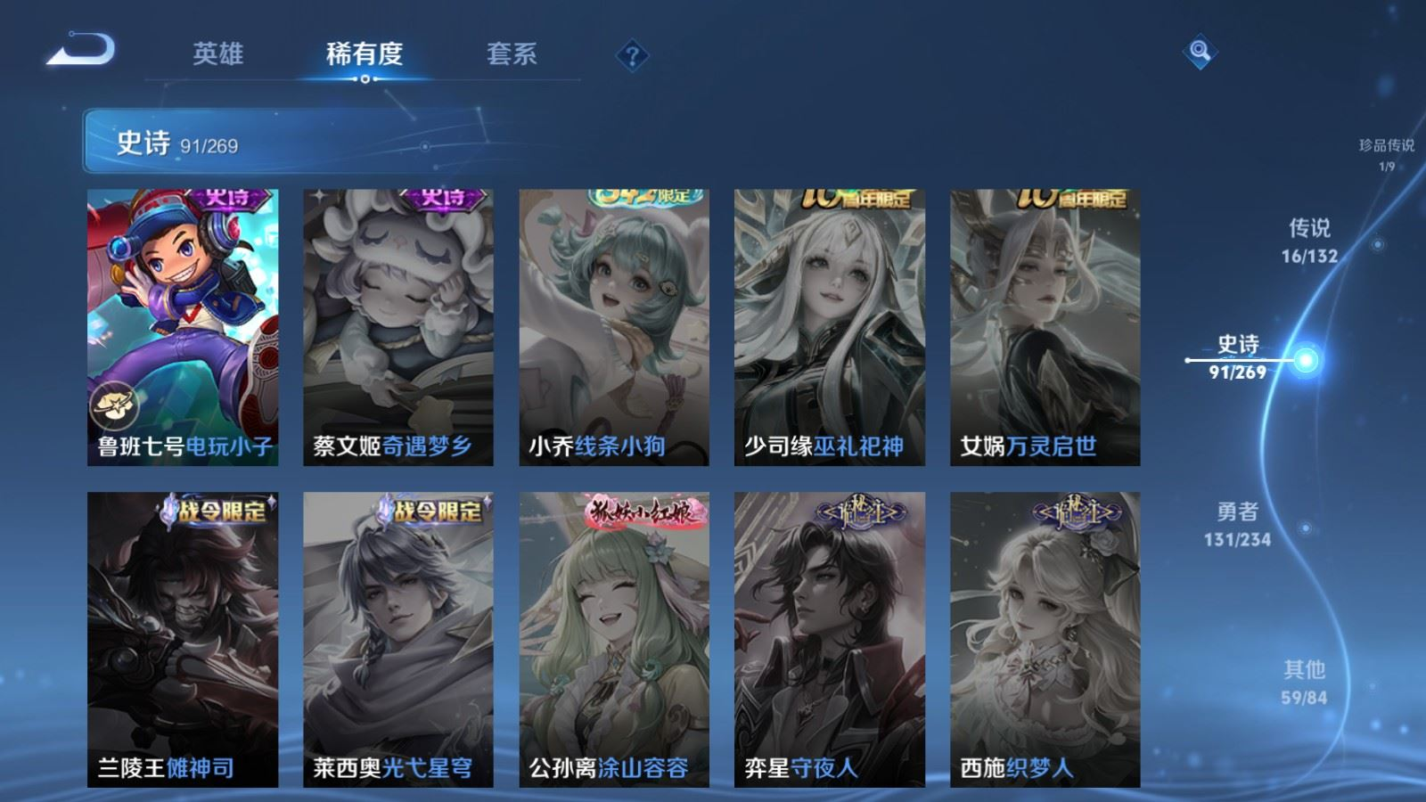 WZQM4179797王者荣耀账号详情图19