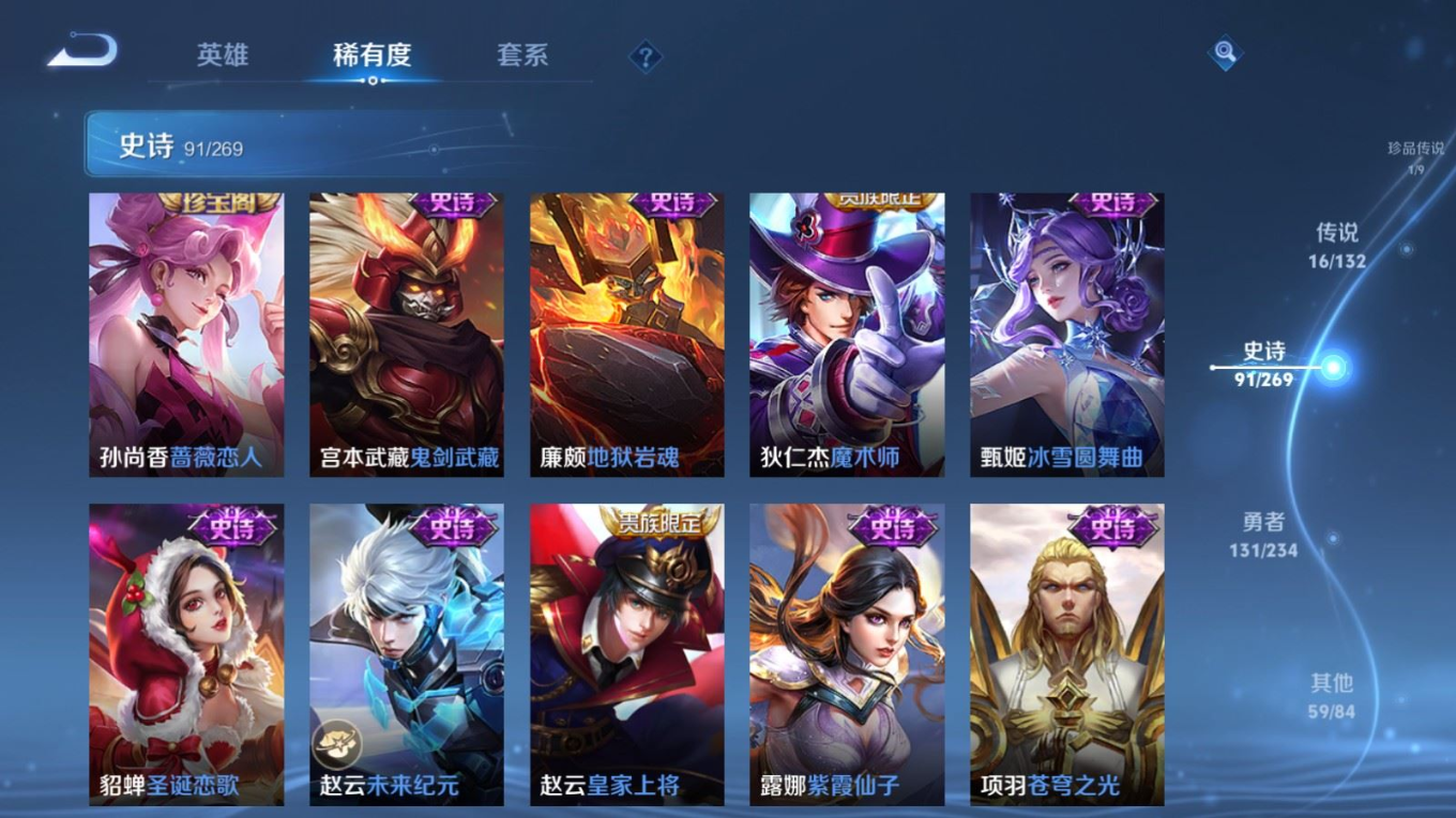 WZQM4179797王者荣耀账号详情图20