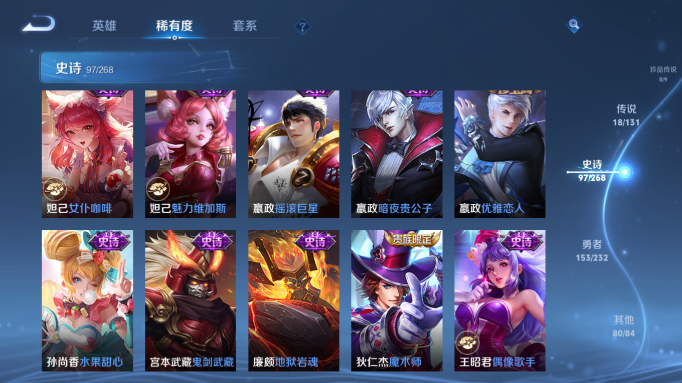 WZCMW4179868王者荣耀账号详情图16