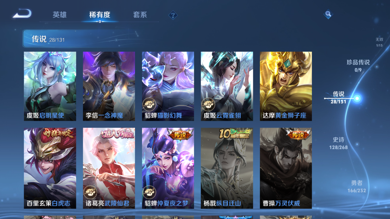 WZCMW4179889王者荣耀账号详情图10