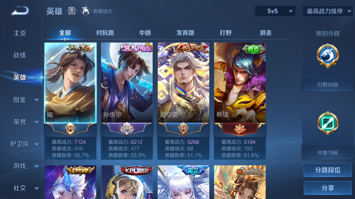 WZCMW4179889王者荣耀账号详情图5