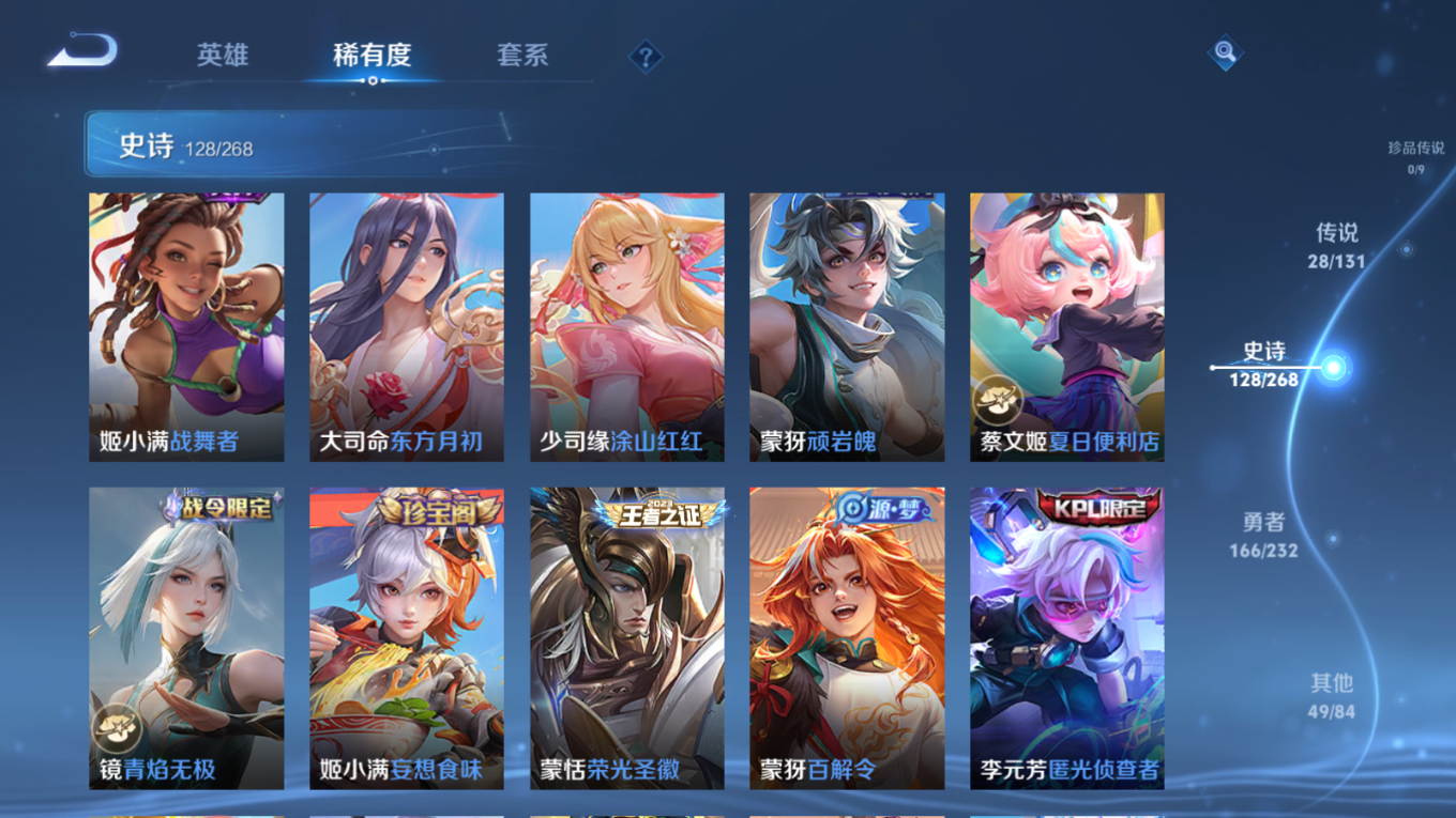 WZCMW4179889王者荣耀账号详情图13