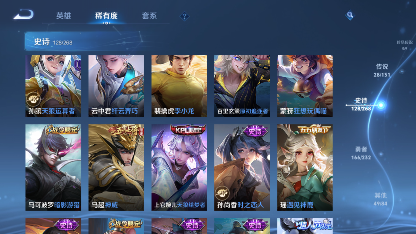 WZCMW4179889王者荣耀账号详情图17