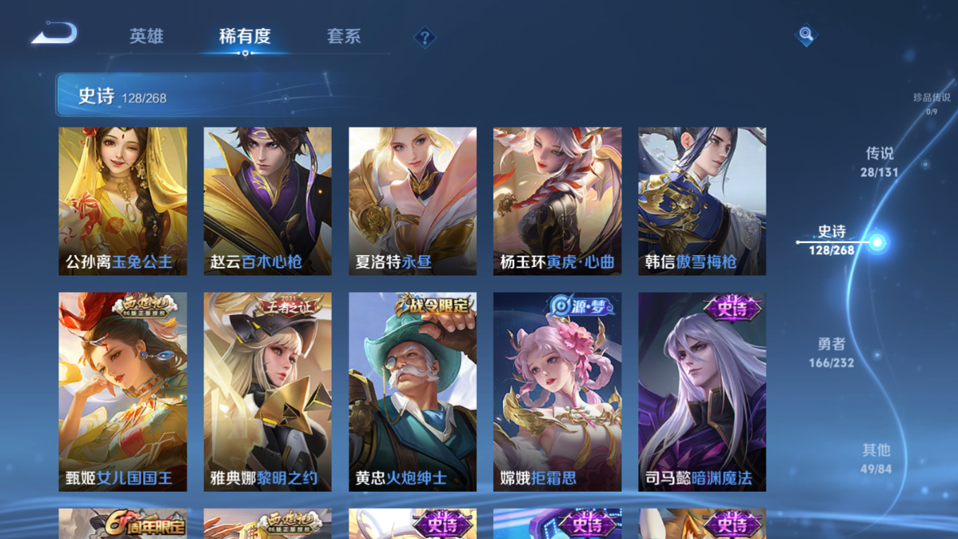 WZCMW4179889王者荣耀账号详情图15