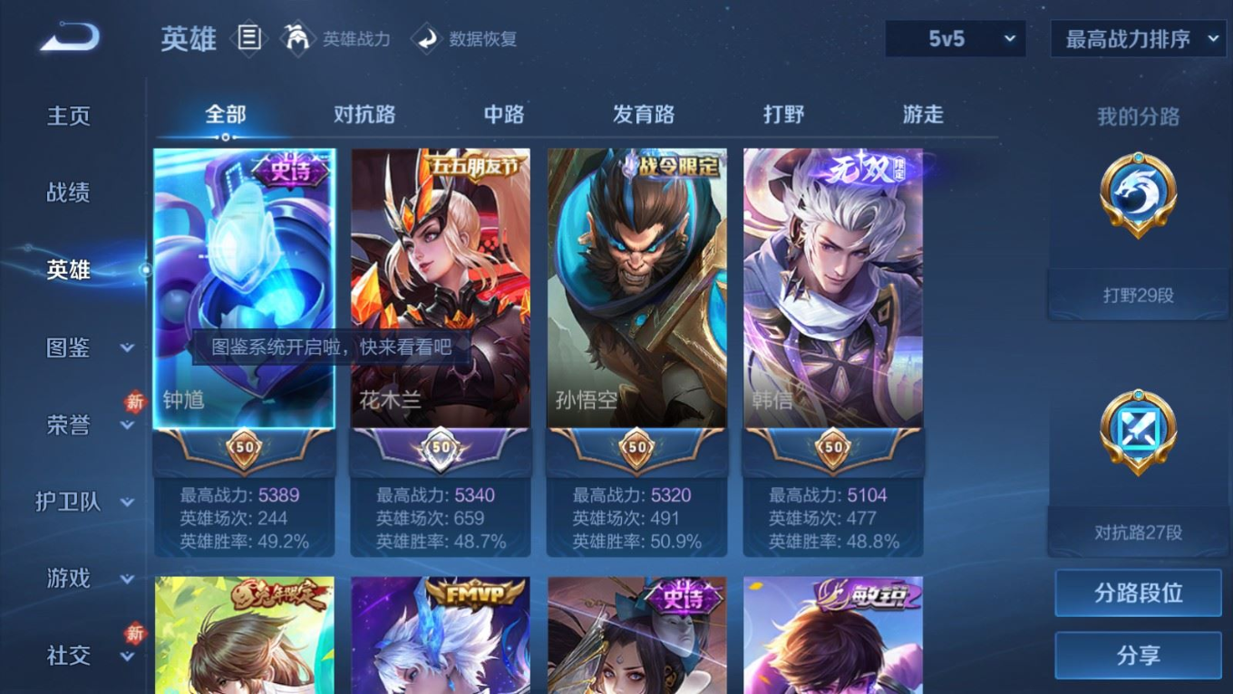 WZQM4179882王者荣耀账号详情图5