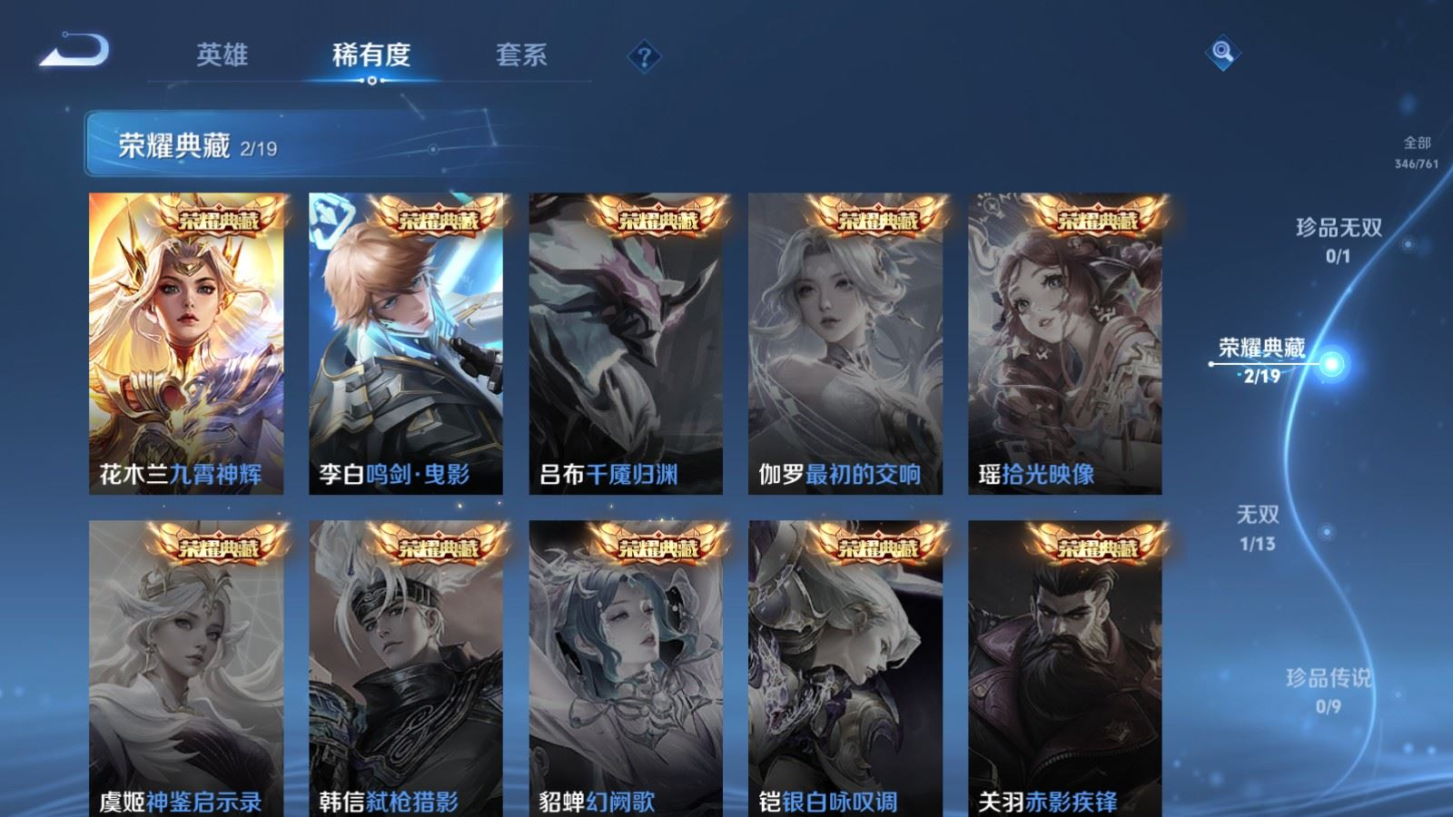 WZQM4179882王者荣耀账号详情图6