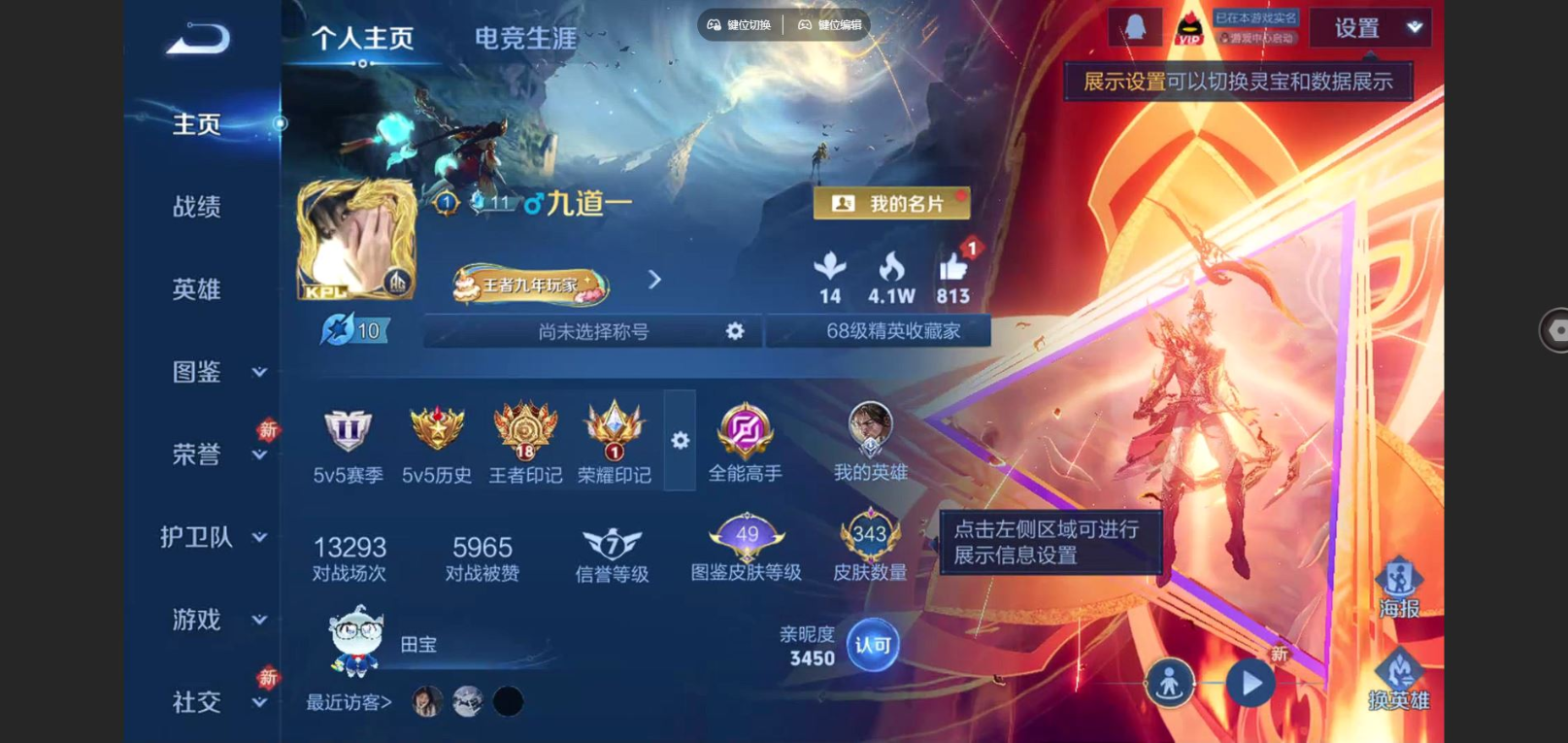 WZQM4179896王者荣耀账号详情图5