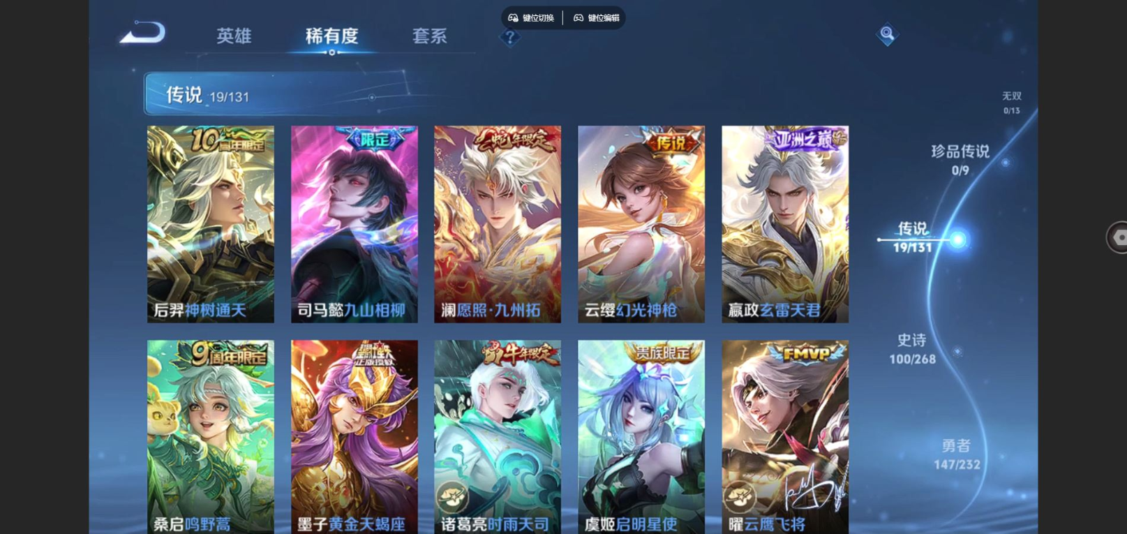 WZQM4179896王者荣耀账号详情图8