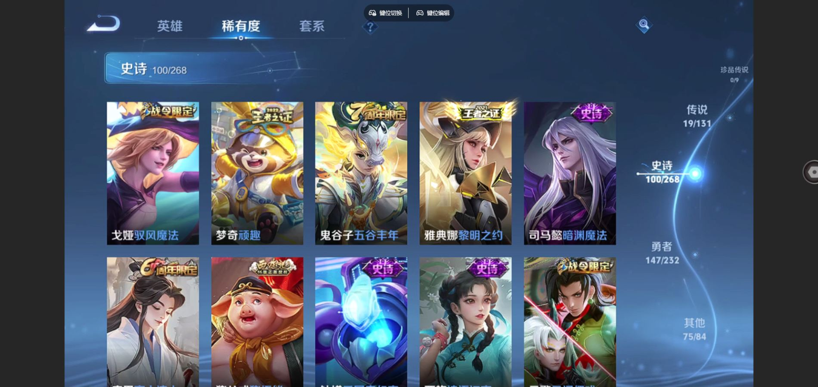 WZQM4179896王者荣耀账号详情图12