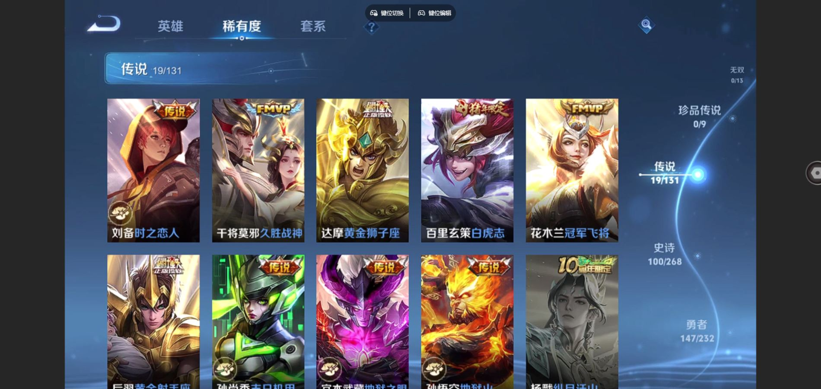 WZQM4179896王者荣耀账号详情图9