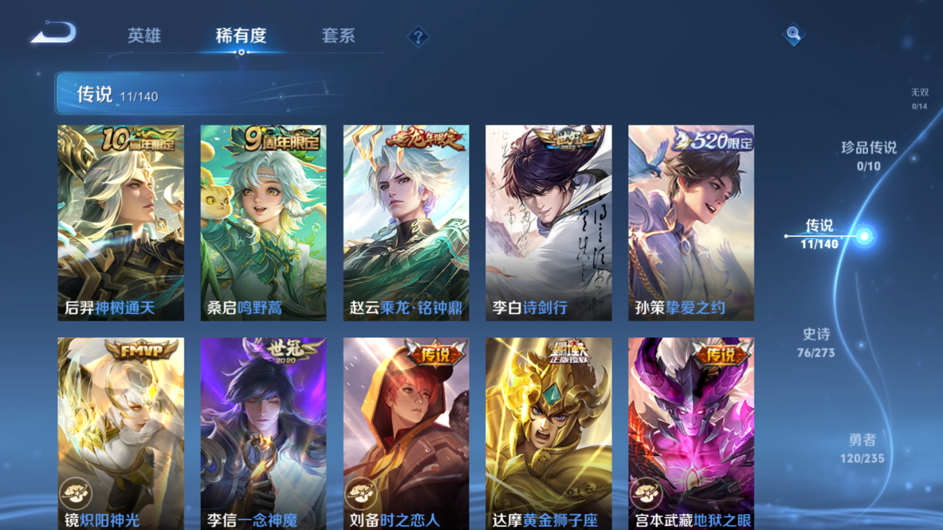 WZCMW4179936王者荣耀账号详情图7