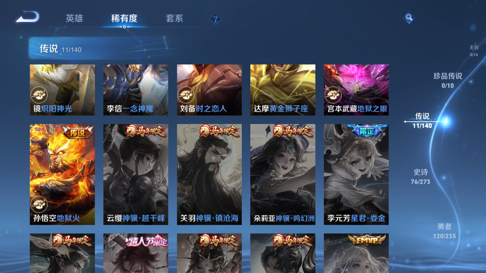 WZCMW4179936王者荣耀账号详情图6