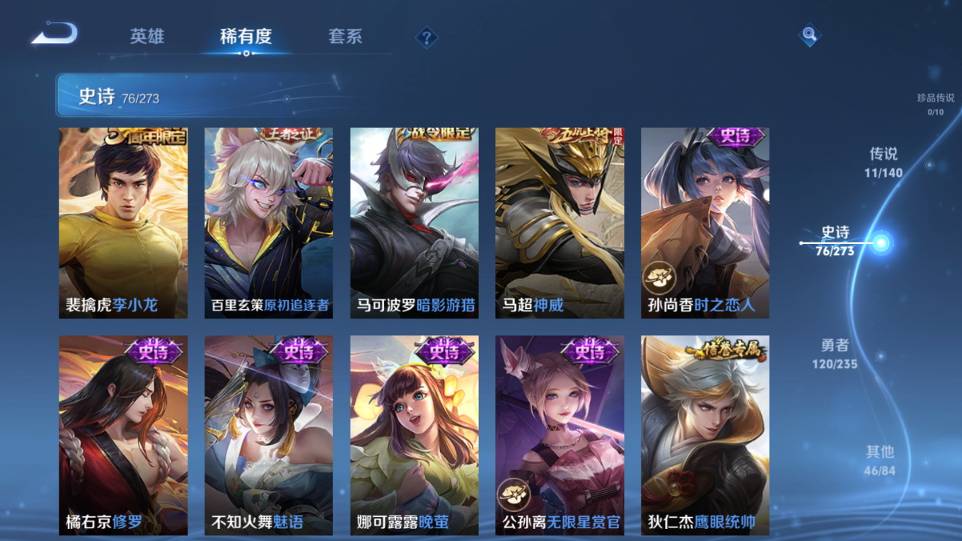 WZCMW4179936王者荣耀账号详情图11