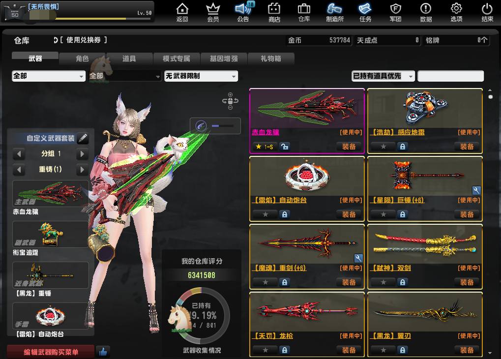 马神赤血龙骥 浩劫雷 闪电94 多超凡角色