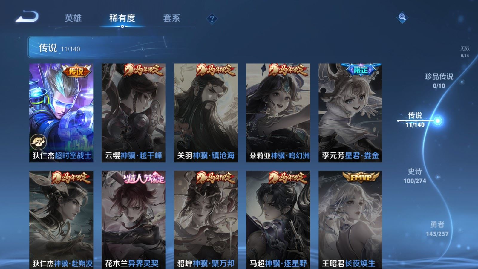 WZCMW4179957王者荣耀账号详情图8 WZCMW4179957王者荣耀账号详情图8