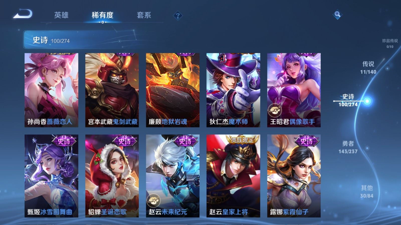 WZCMW4179957王者荣耀账号详情图19 WZCMW4179957王者荣耀账号详情图19