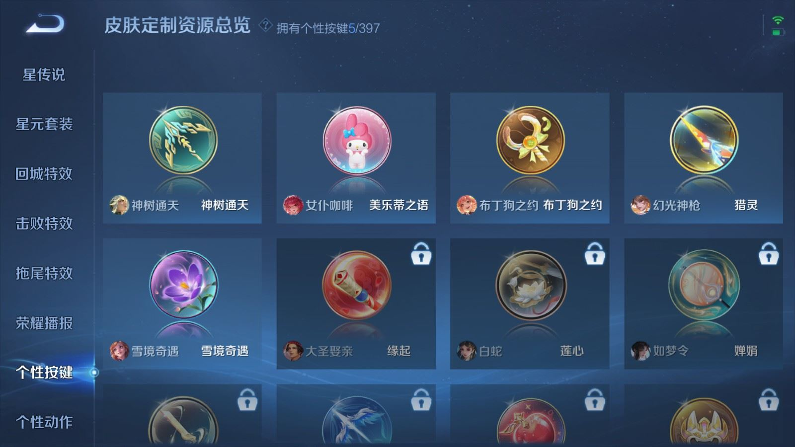 WZCMW4179957王者荣耀账号详情图20 WZCMW4179957王者荣耀账号详情图20