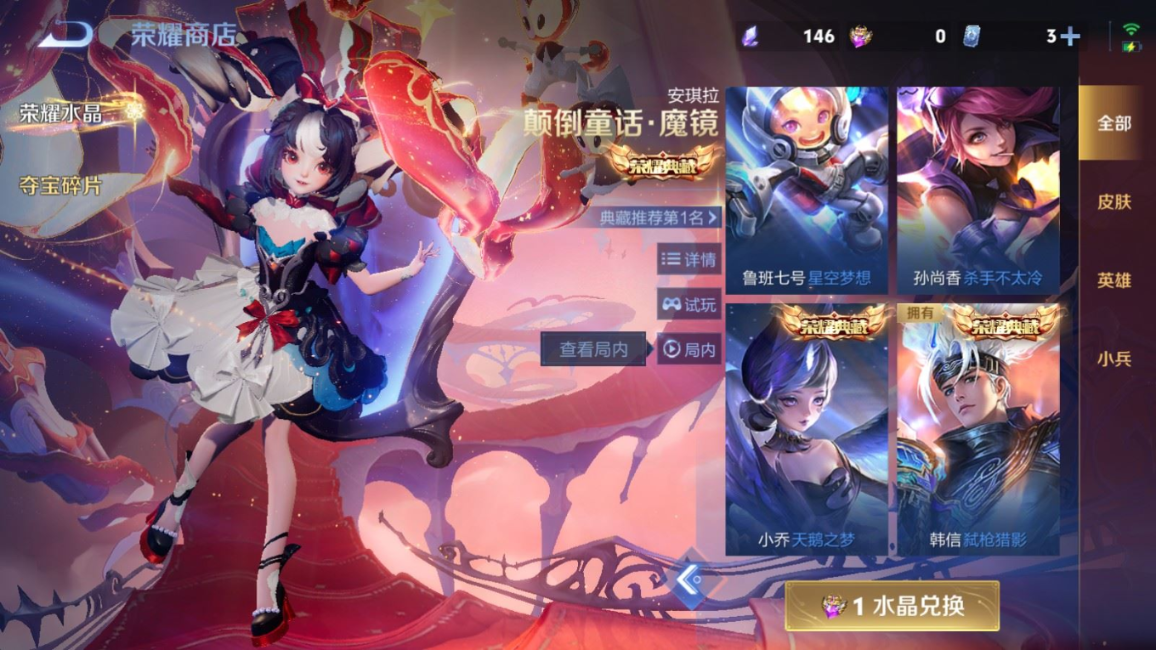 WZCMW4179957王者荣耀账号详情图22 WZCMW4179957王者荣耀账号详情图22