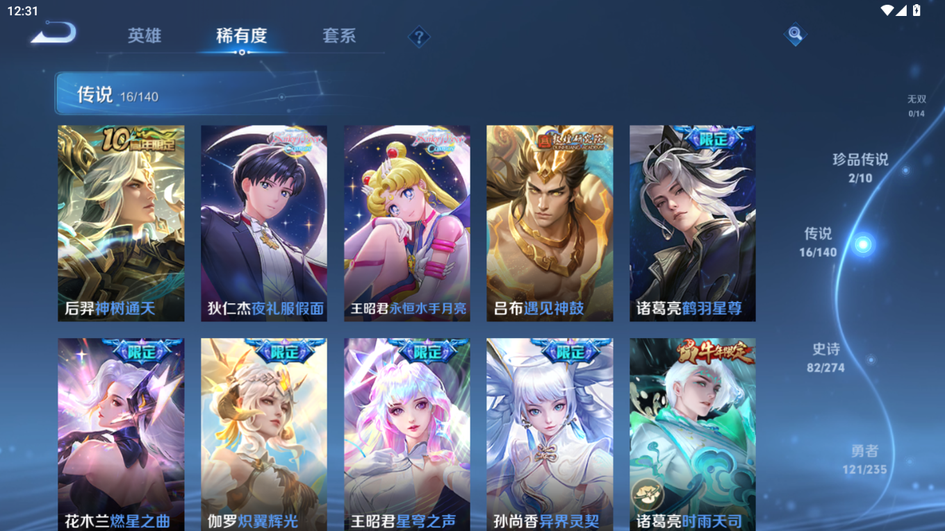 WZQM4179984王者荣耀账号详情图9