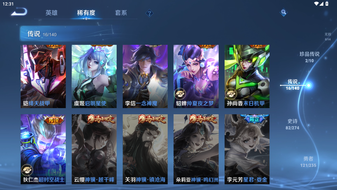 WZQM4179984王者荣耀账号详情图10