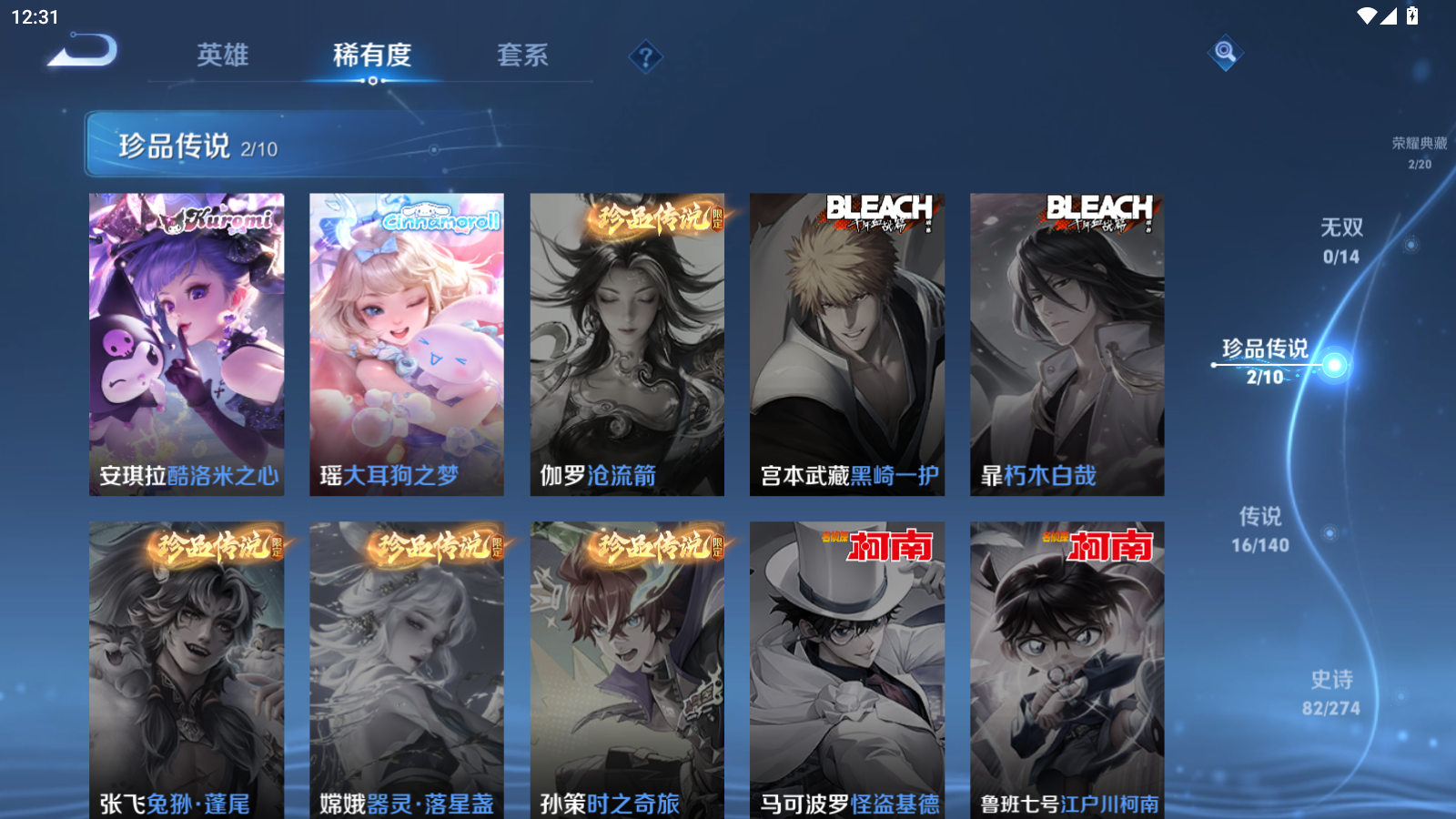 WZQM4179984王者荣耀账号详情图7