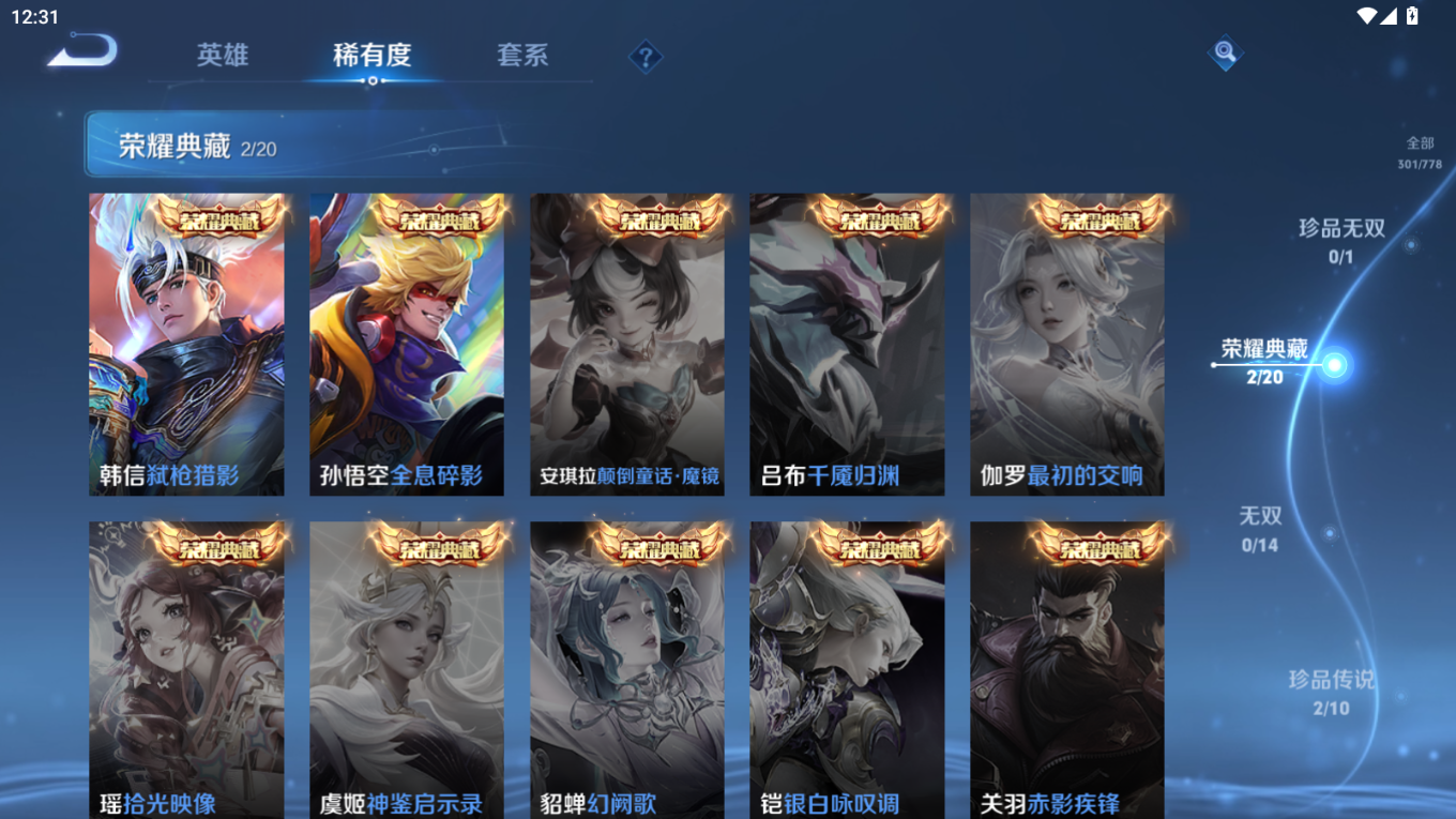 WZQM4179984王者荣耀账号详情图8