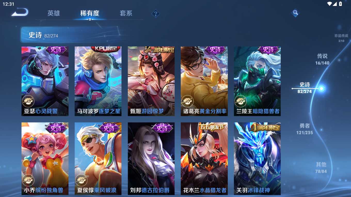 WZQM4179984王者荣耀账号详情图16