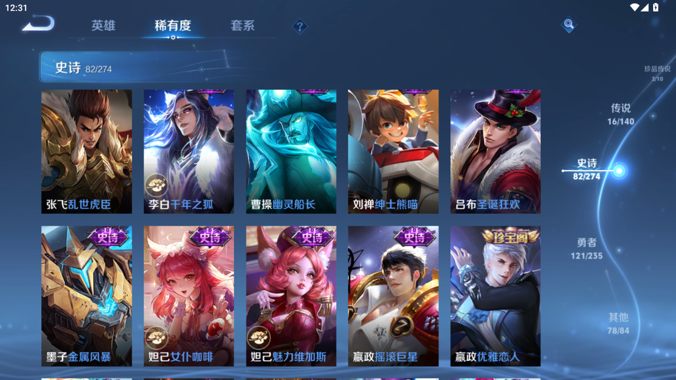 WZQM4179984王者荣耀账号详情图17