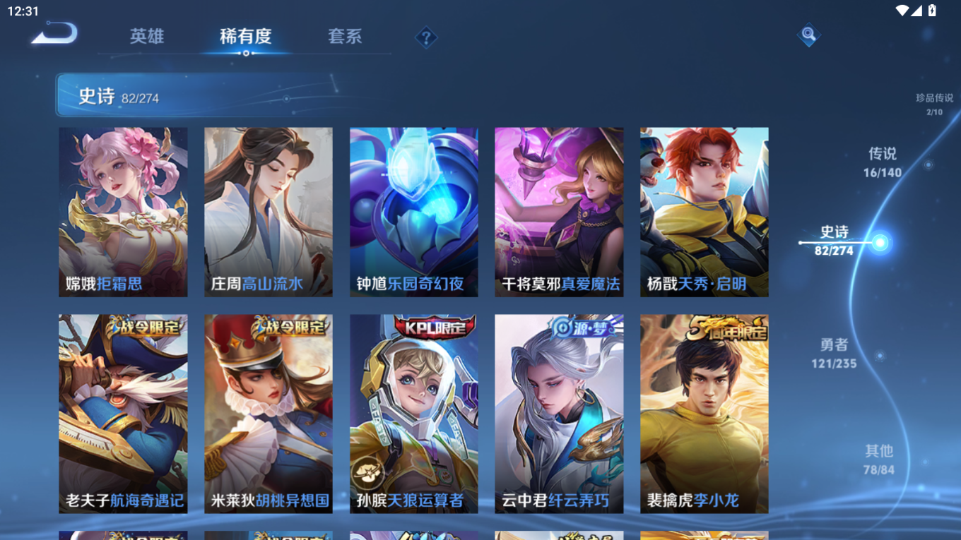 WZQM4179984王者荣耀账号详情图13