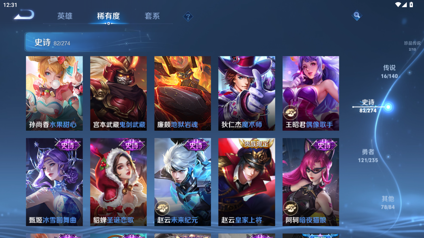 WZQM4179984王者荣耀账号详情图18