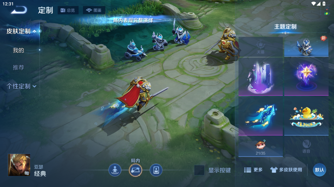 WZQM4179984王者荣耀账号详情图21