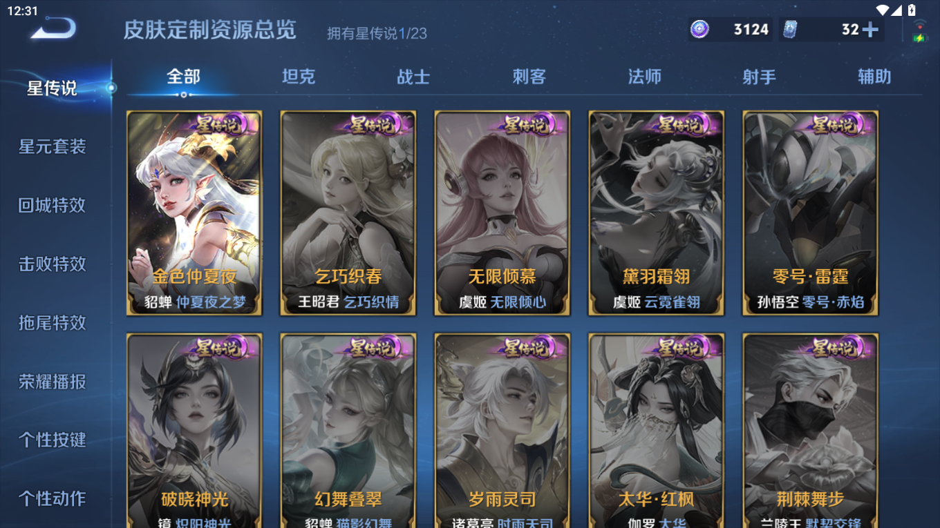 WZQM4179984王者荣耀账号详情图22