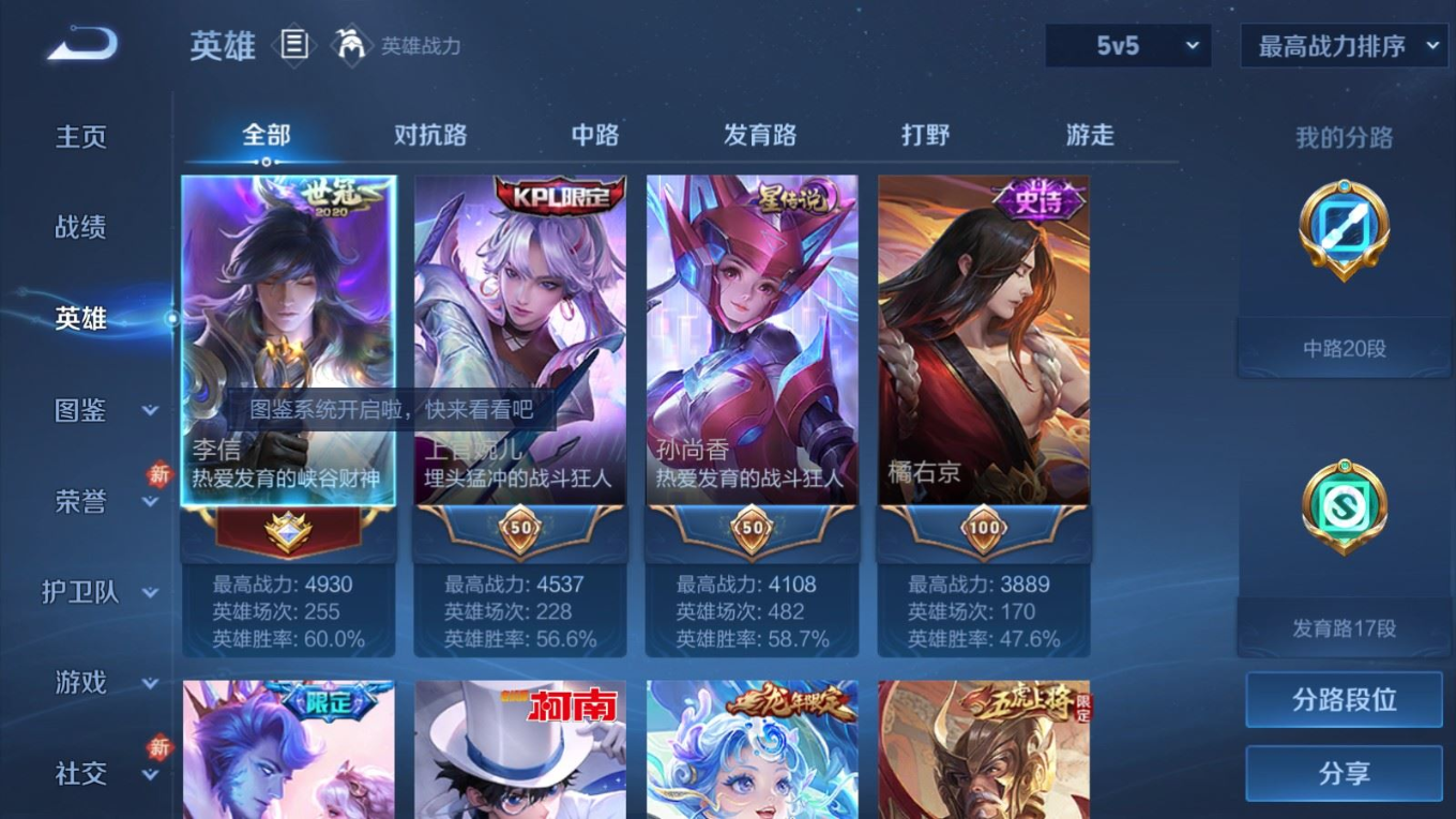 WZQM4179999王者荣耀账号详情图5