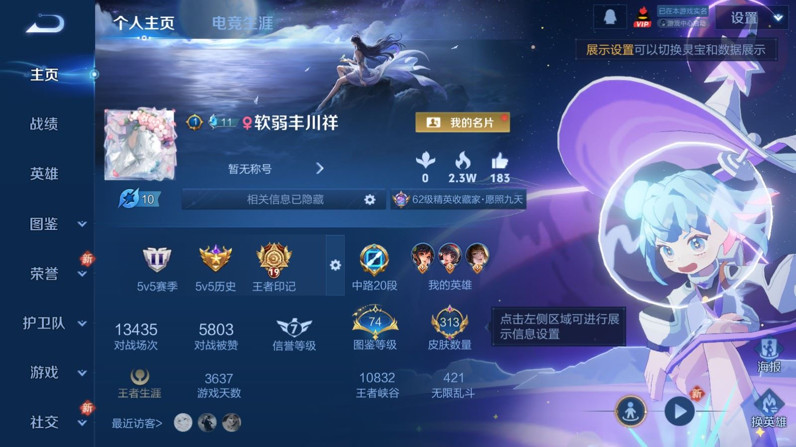 WZQM4179999王者荣耀账号详情图3