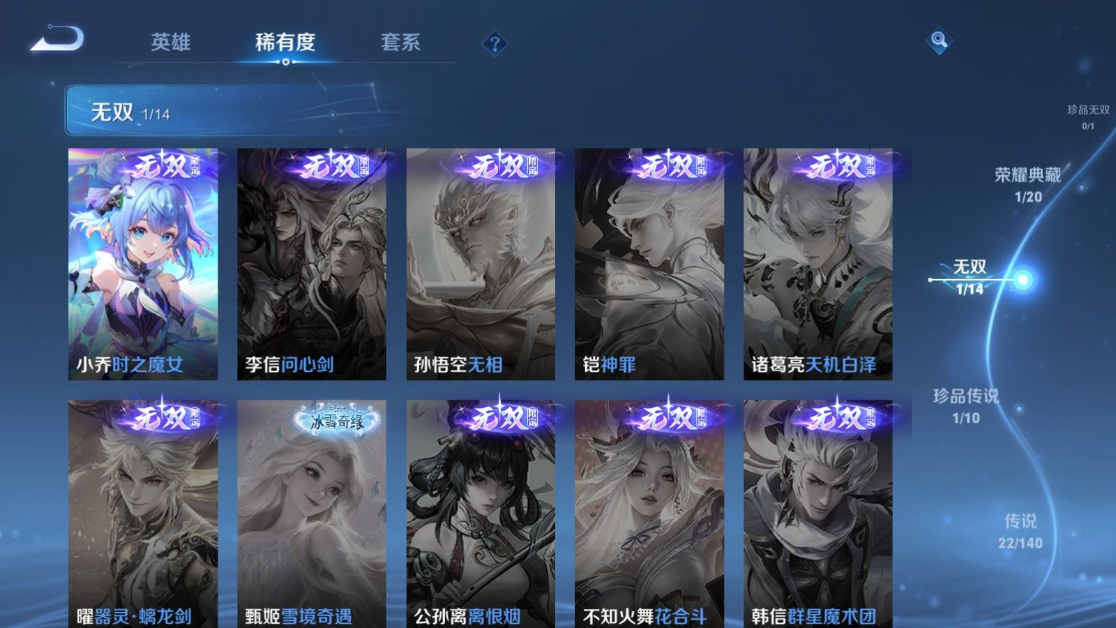 WZQM4179999王者荣耀账号详情图8