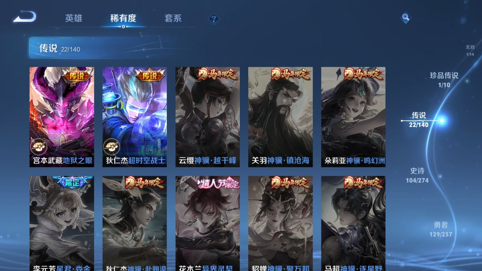 WZQM4179999王者荣耀账号详情图9