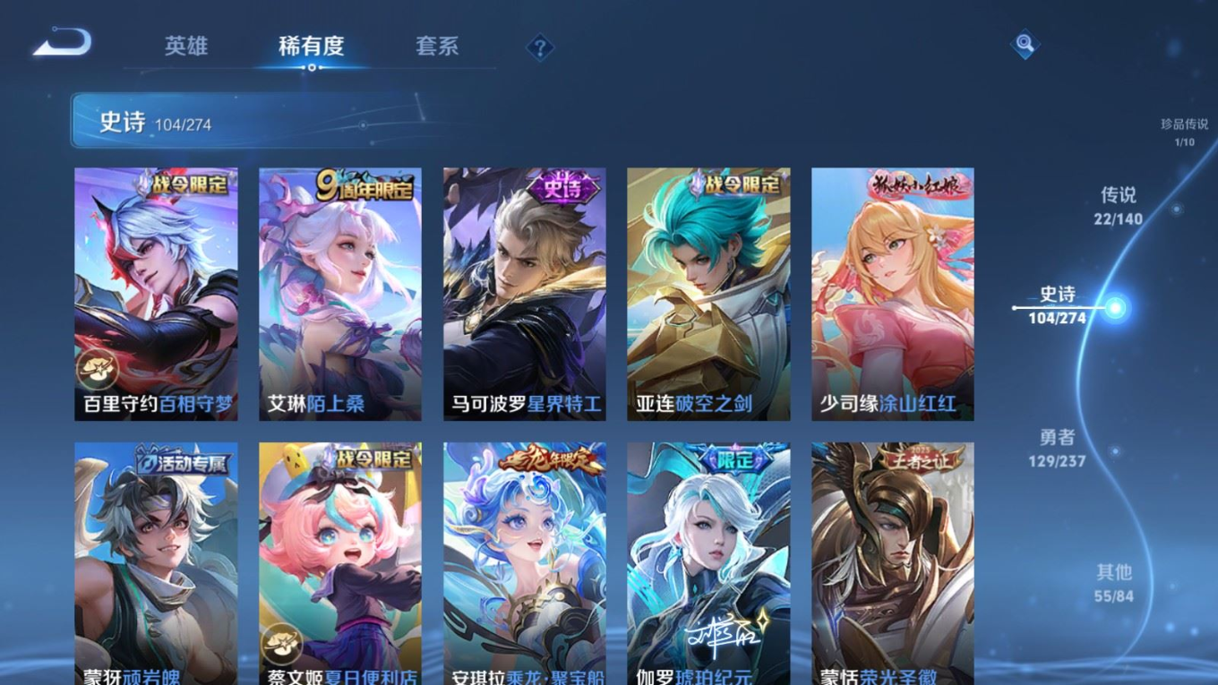 WZQM4179999王者荣耀账号详情图14