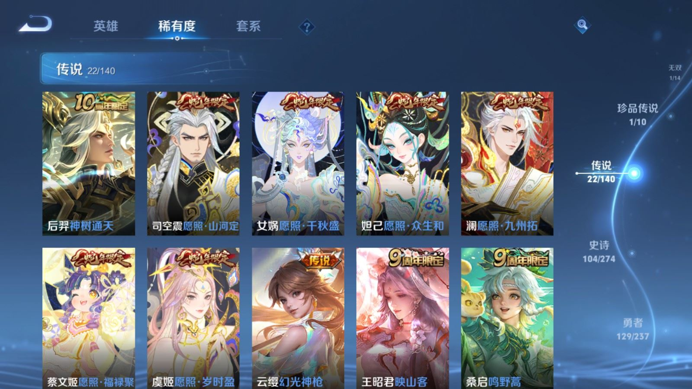 WZQM4179999王者荣耀账号详情图10