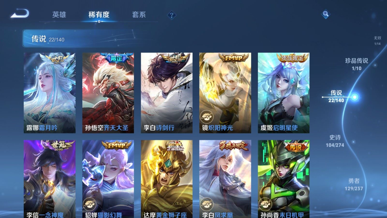 WZQM4179999王者荣耀账号详情图11