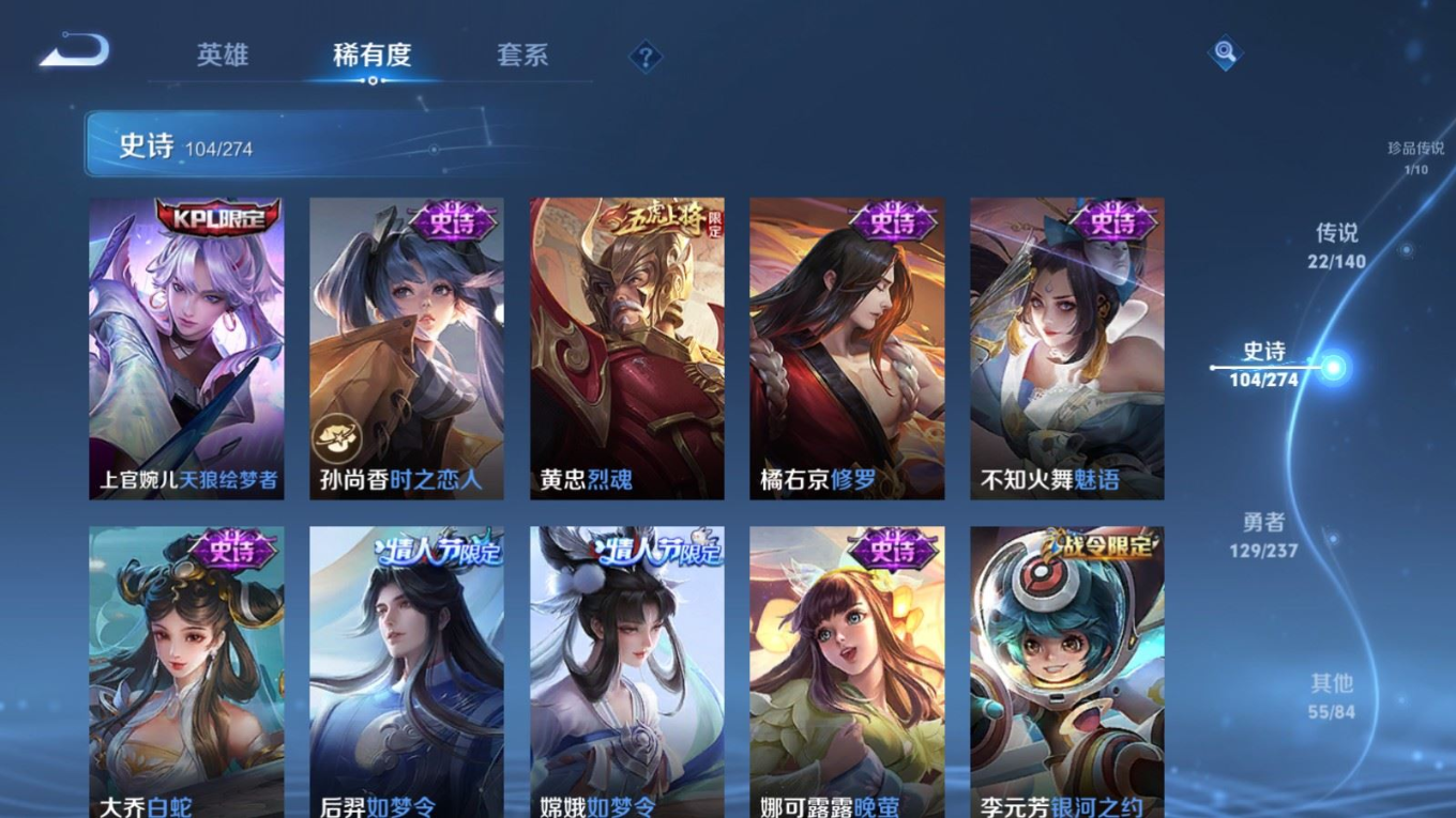 WZQM4179999王者荣耀账号详情图17