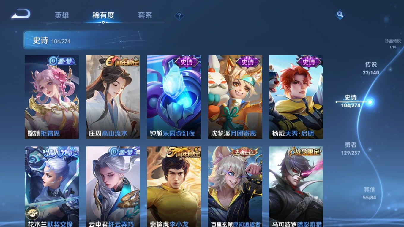 WZQM4179999王者荣耀账号详情图16